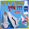 Shoe & Shock Deodorant Spray 100 ML 2