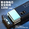 Power bank 2
