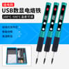 Soldering Iron, 1