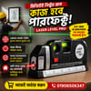 Laser Level Pro 3 Multifunctional Infrared Laser Level with Measuring Tape | Professional Wall Alignment Tool 1