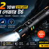 S12 Rechargeable LED Torch Light – 10W Super Bright Type-C Charging Waterproof Flashlight 1