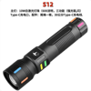 S12 Rechargeable LED Torch Light – 10W Super Bright Type-C Charging Waterproof Flashlight 2