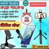 Content Creator Combo কম্বো প্যাকেজ কনটেন্ট ক্রিয়েটরদের জন্য 5