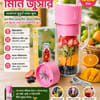 Mini Rechargeable Juicer with Straw 2