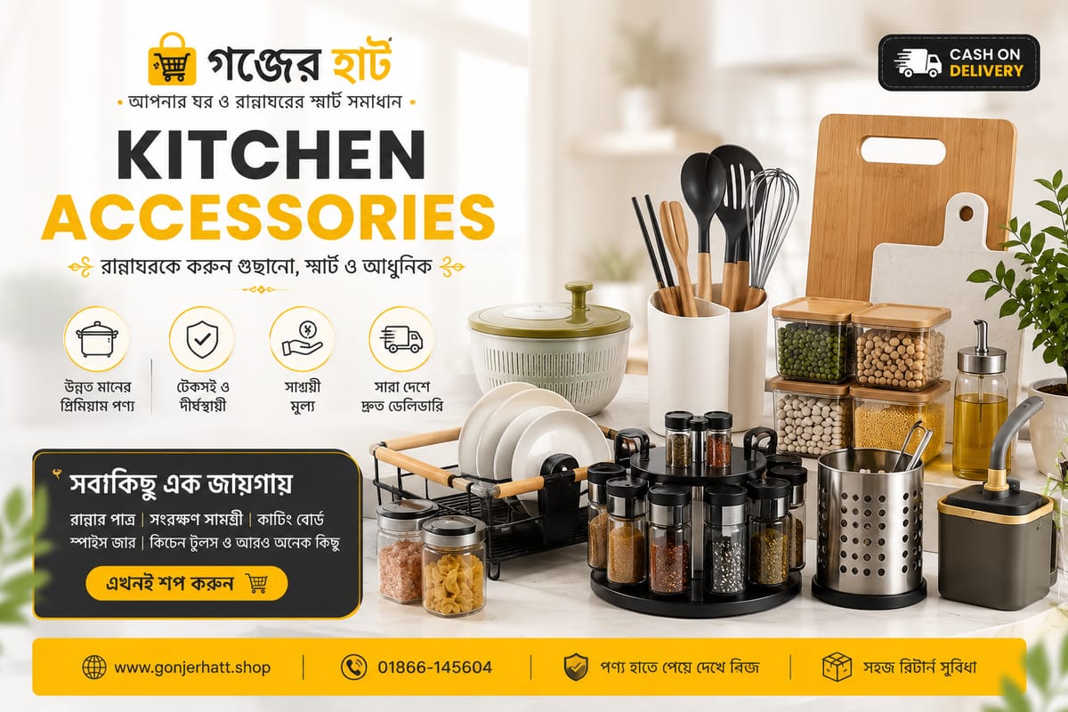 Kitchen Accessories