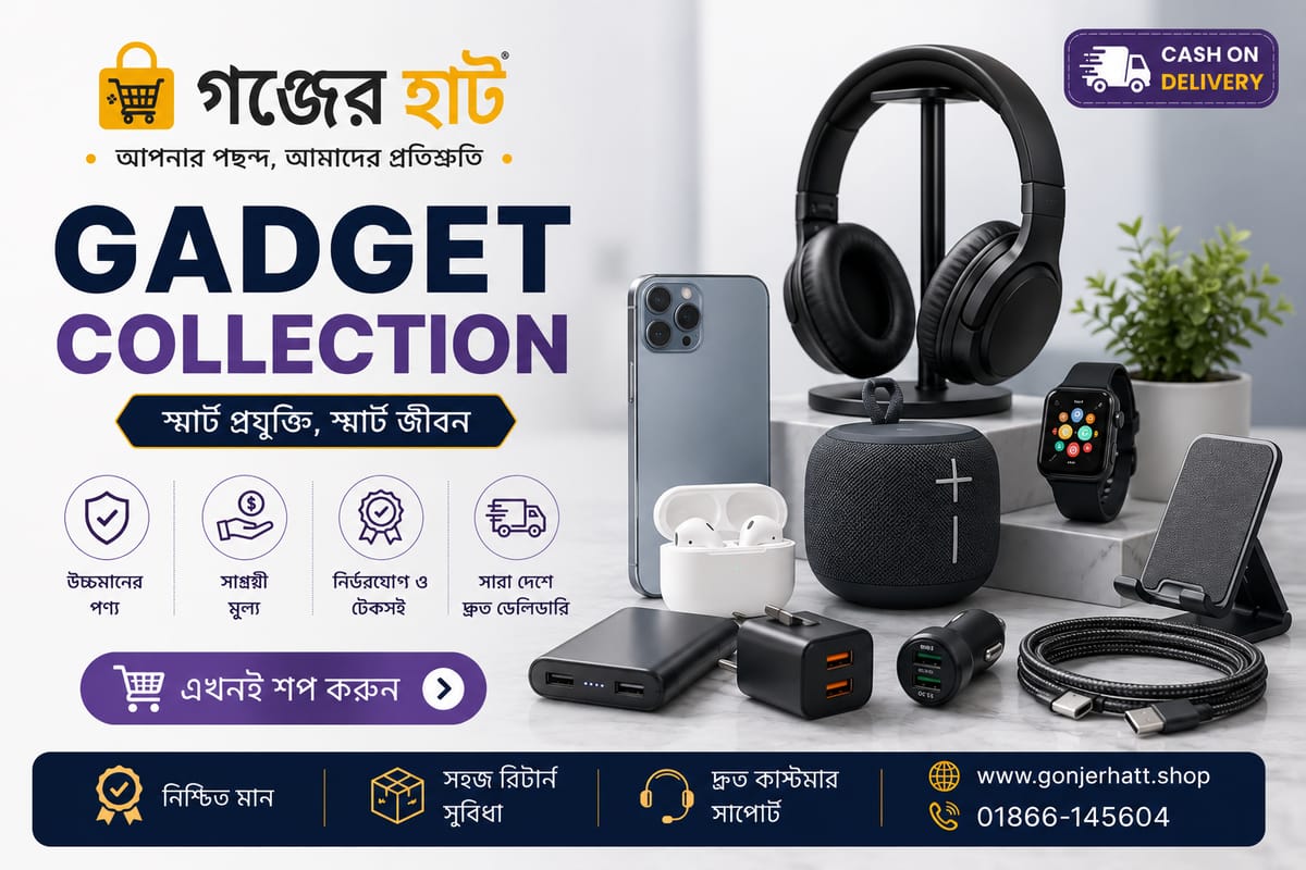 Gadget Collection