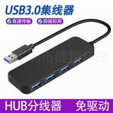 USB hub 1