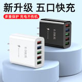 Multi-Port Mobile Phone Charger 1