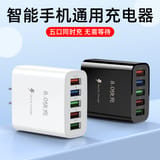 Multi-Port Mobile Phone Charger 2