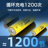 Rechargeable Battery AA 2