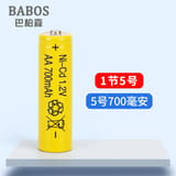 Best quality AA rechargeable battery 3