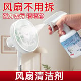 Fan cleaner 3