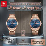 OLEVS প্রিমিয়াম কোয়ার্টজ পুরুষদের রিস্ট ওয়াচ 1