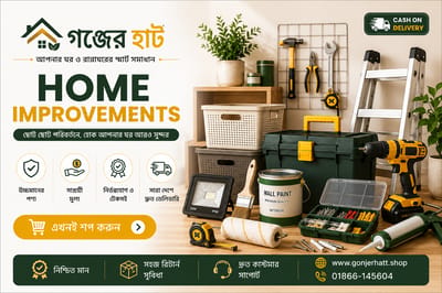 Home Improvement