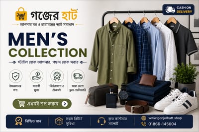 Men's Collection