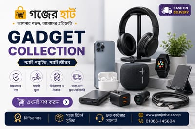 Gadget Collection