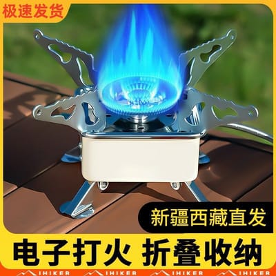 পোর্টেবল ক্যাম্পিং গ্যাস স্টোভ-বর্গাকার পাইপ সহ (Outdoor Mini Cooking Stove-Square Pipe type)