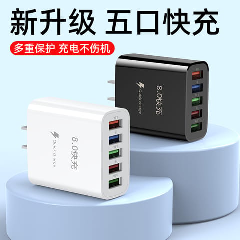 Mobile charger