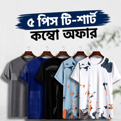 5 Pieces Premium T-Shirt Combo 👕
