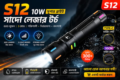 S12 Rechargeable LED Torch Light – 10W Super Bright Type-C Charging Waterproof Flashlight