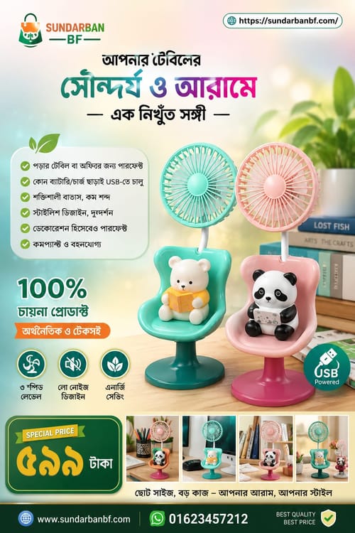 Cute Bear/Panda Chair USB Mini Fan