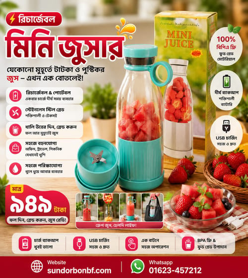 Mini Rechargeable Juicer