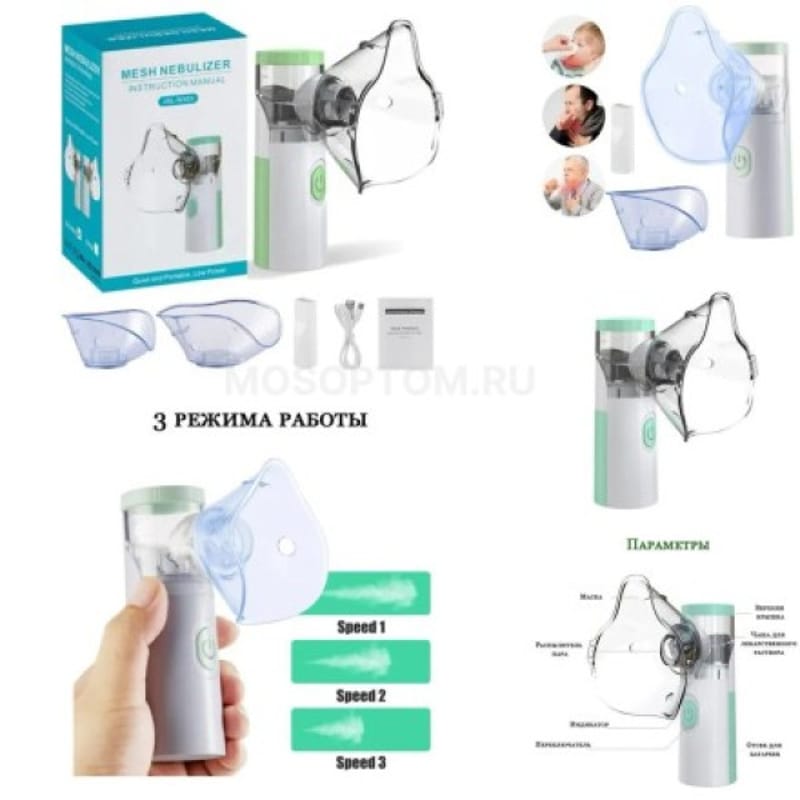 Mesh Nebulizer Machine ( JSL-W303) Model