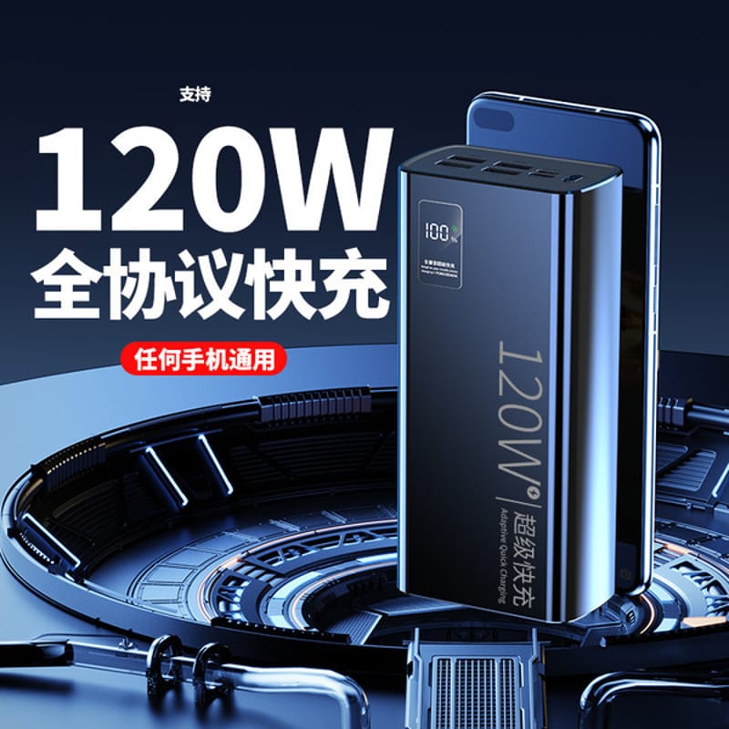 Power bank