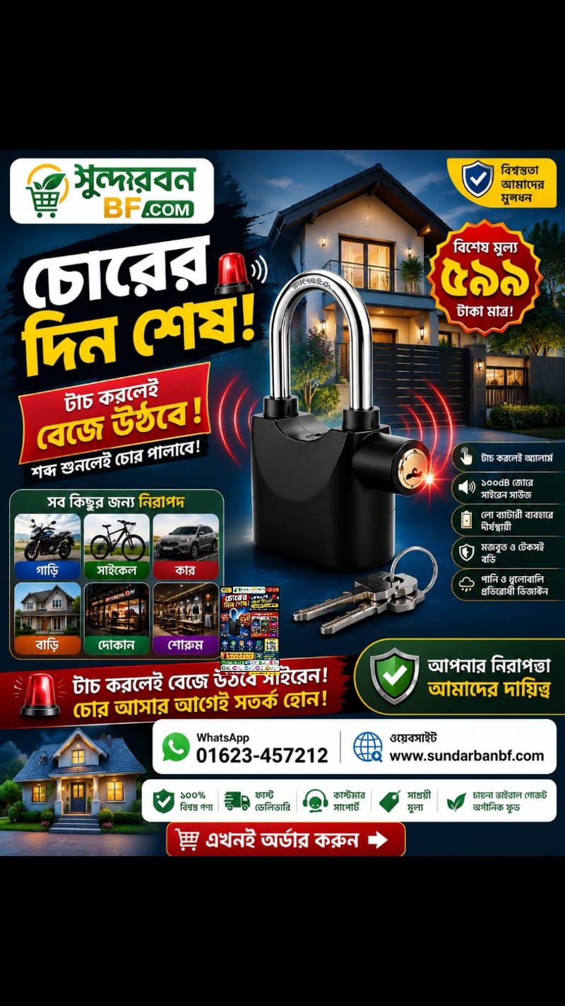 Smart alarm Lock